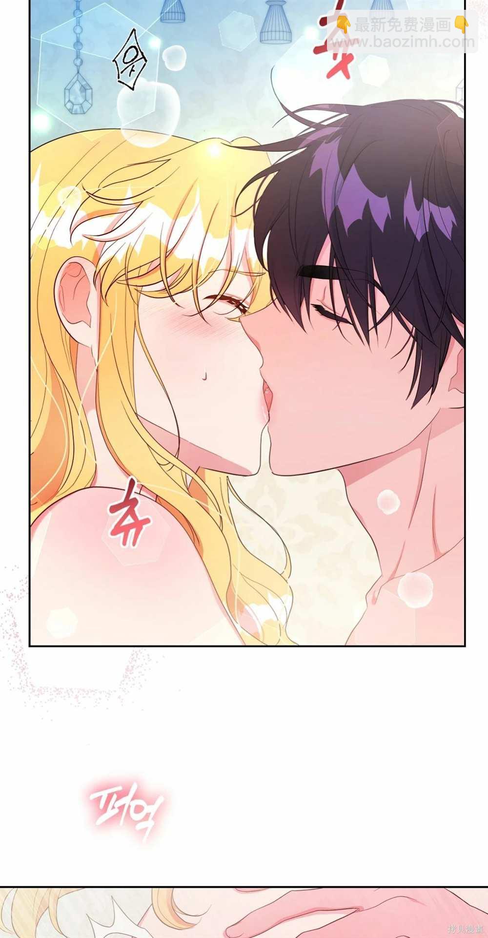 奇葩公爵和騙婚小姐 - 第29話(1/2) - 3