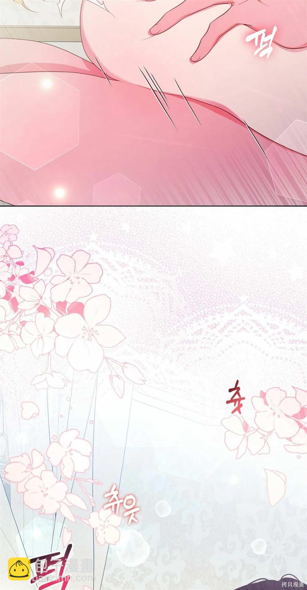 奇葩公爵和騙婚小姐 - 第29話(1/2) - 4