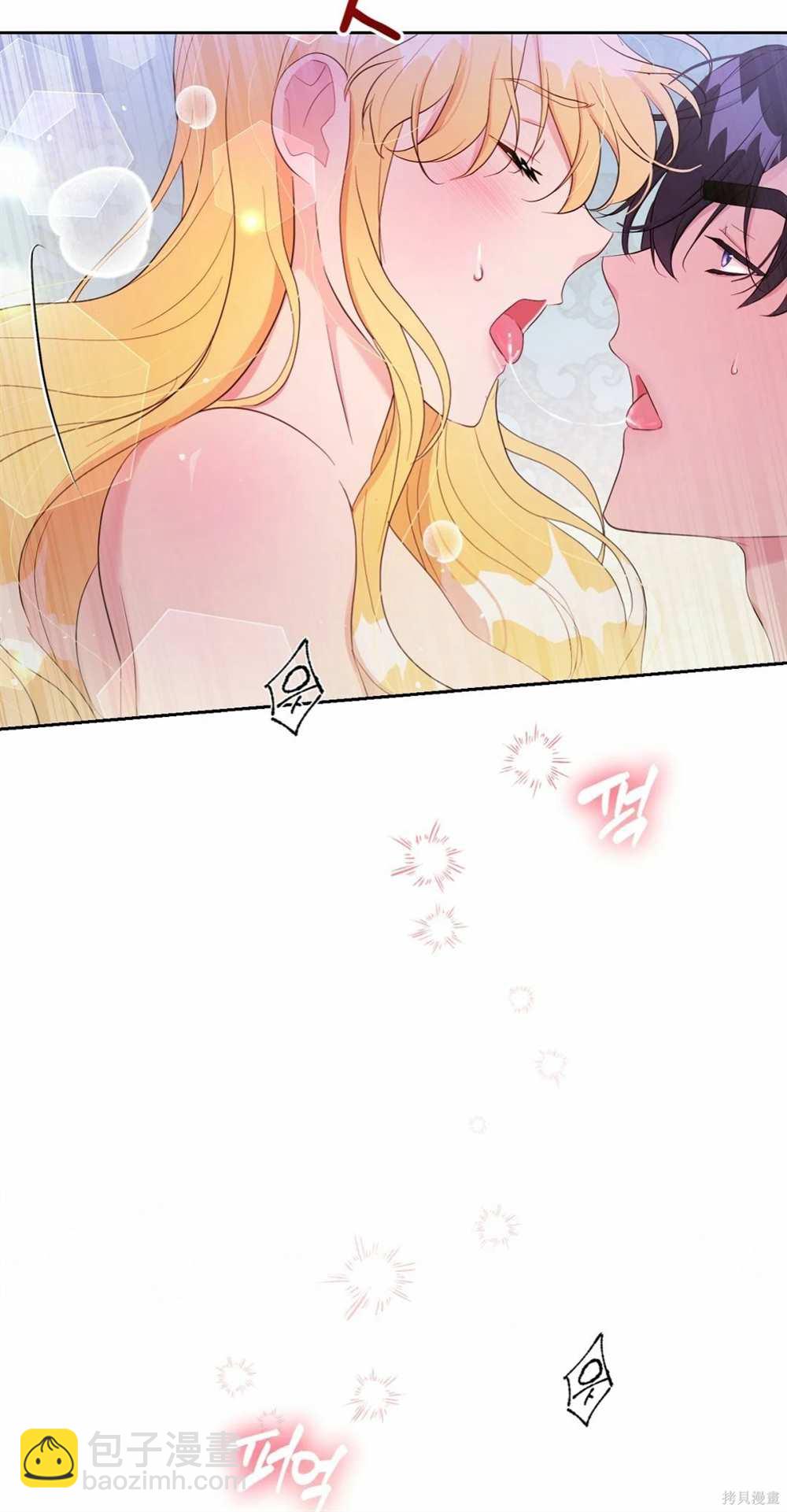 奇葩公爵和騙婚小姐 - 第29話(1/2) - 6