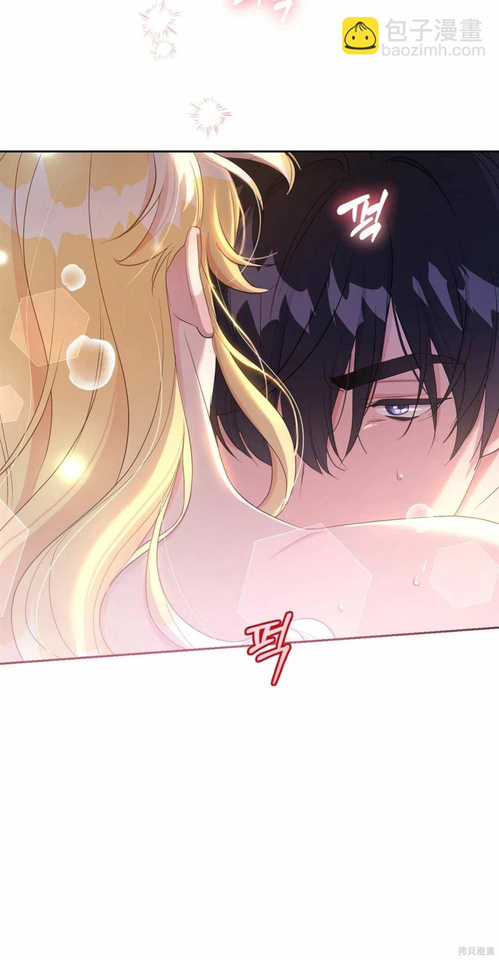 奇葩公爵和騙婚小姐 - 第29話(1/2) - 8