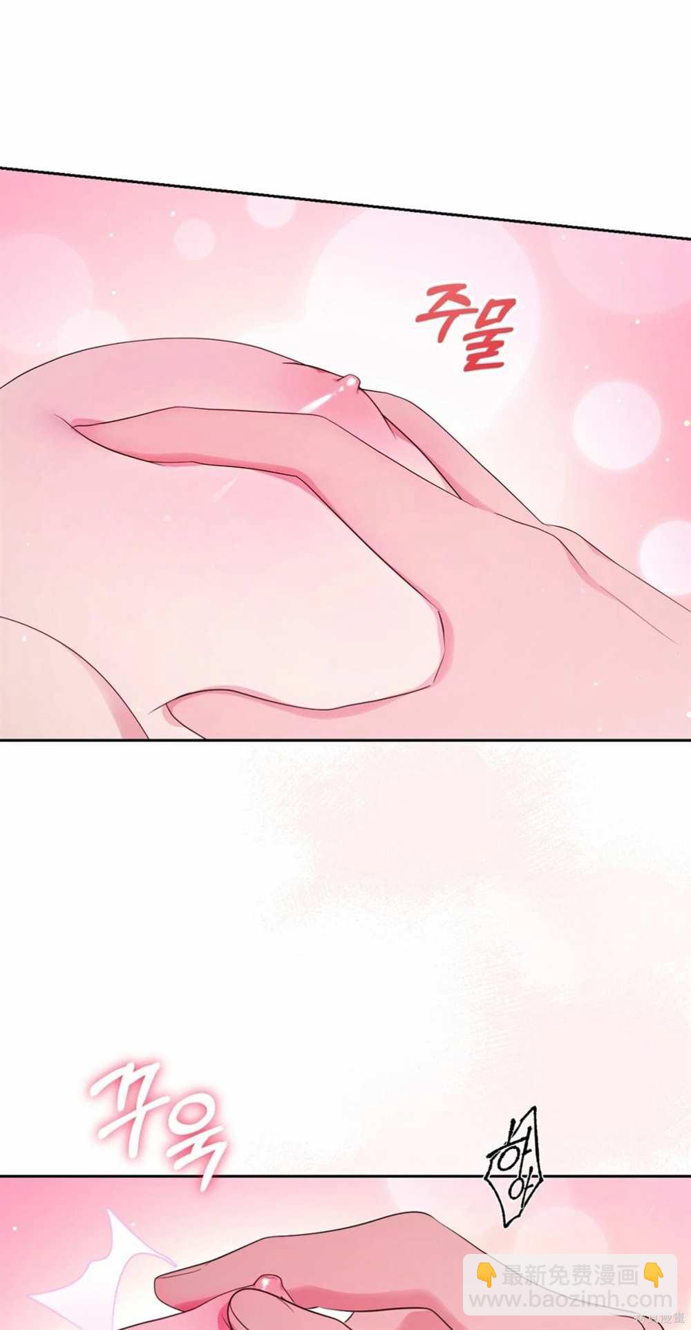 奇葩公爵和騙婚小姐 - 第29話(1/2) - 4