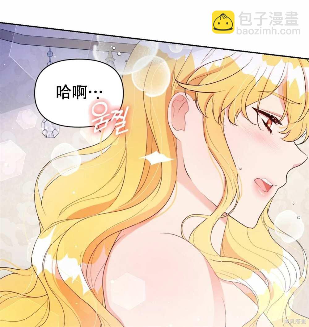 奇葩公爵和騙婚小姐 - 第29話(1/2) - 5