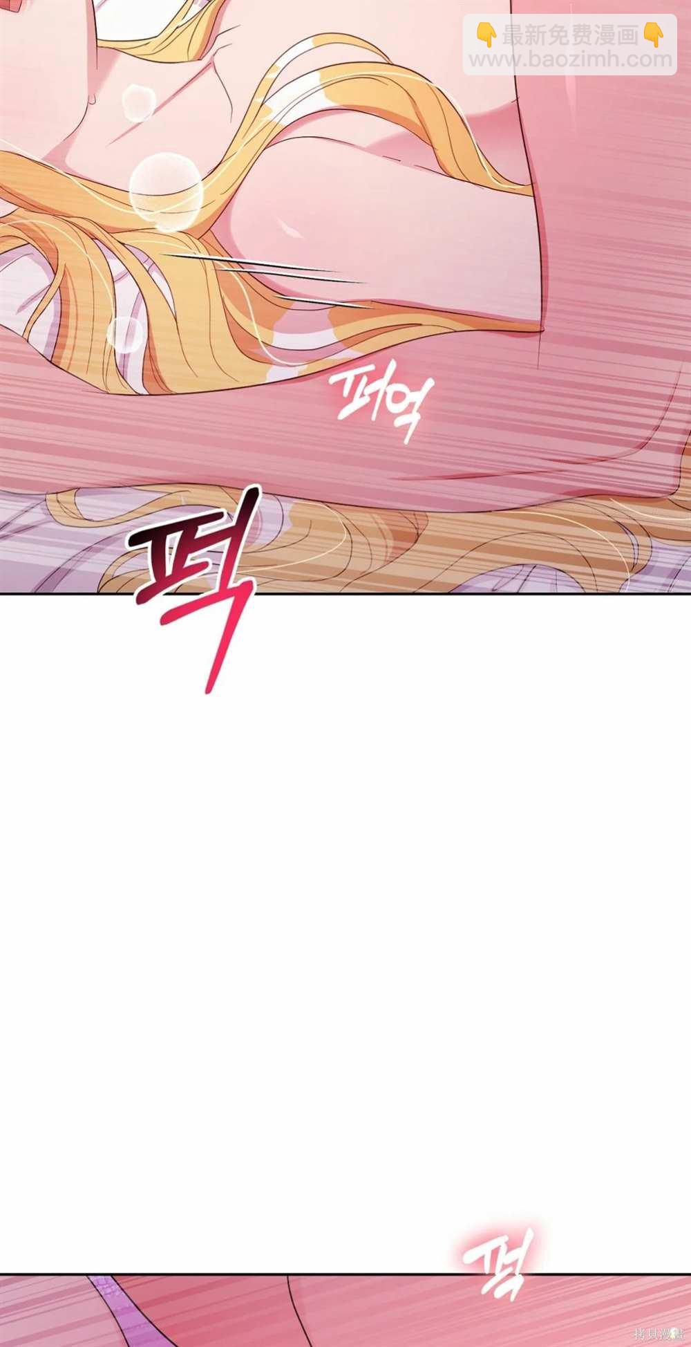 奇葩公爵和騙婚小姐 - 第29話(2/2) - 6