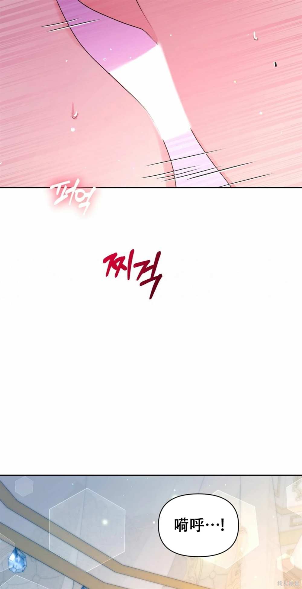 奇葩公爵和騙婚小姐 - 第29話(2/2) - 1