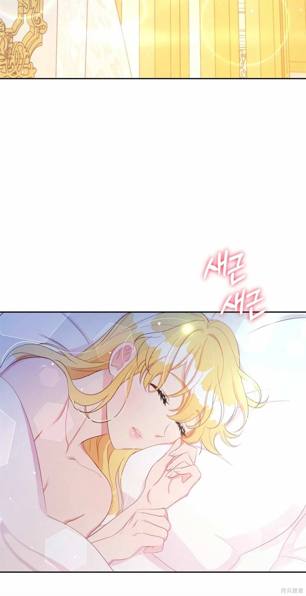 奇葩公爵和騙婚小姐 - 第29話(2/2) - 4