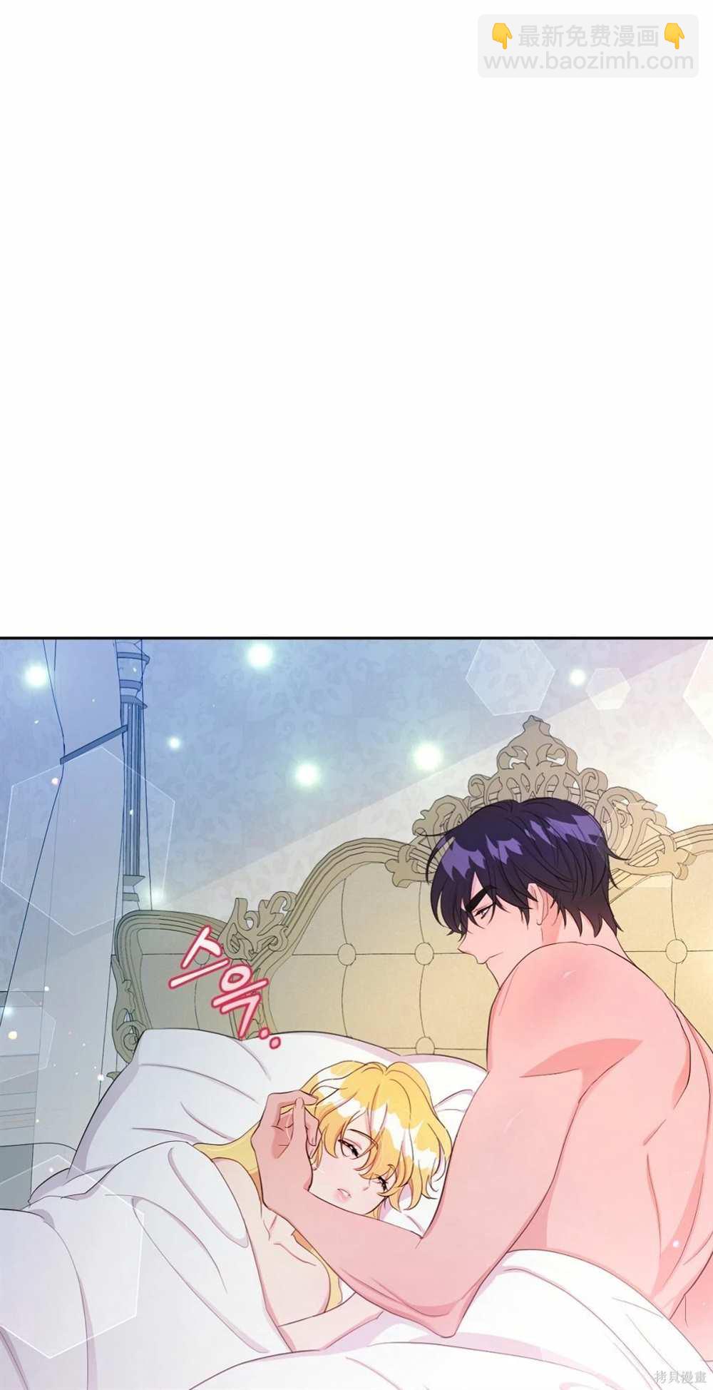 奇葩公爵和騙婚小姐 - 第29話(2/2) - 5