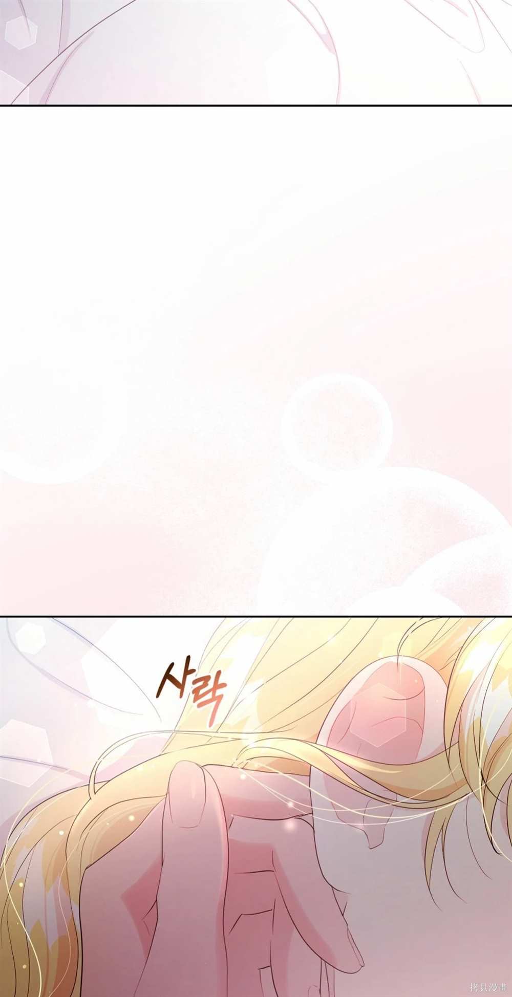 奇葩公爵和騙婚小姐 - 第29話(2/2) - 6