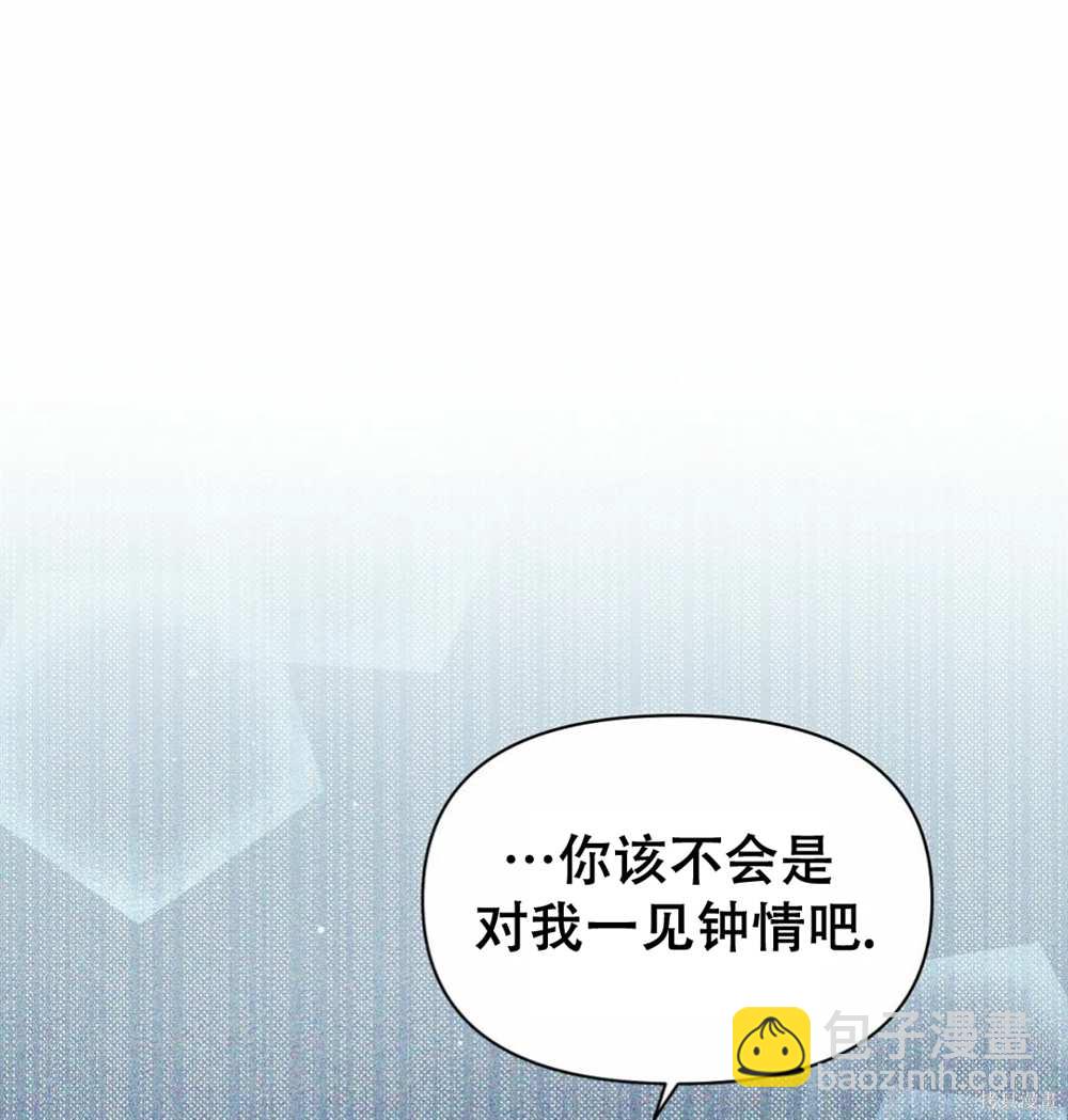 奇葩公爵和騙婚小姐 - 第29話(2/2) - 3