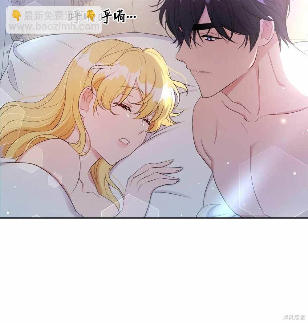 奇葩公爵和騙婚小姐 - 第29話(2/2) - 6