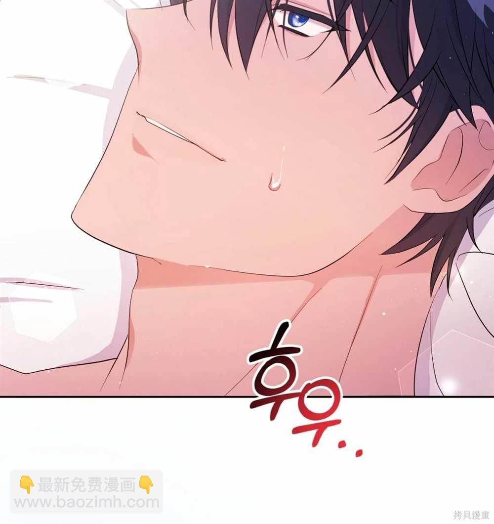 奇葩公爵和騙婚小姐 - 第29話(1/2) - 7