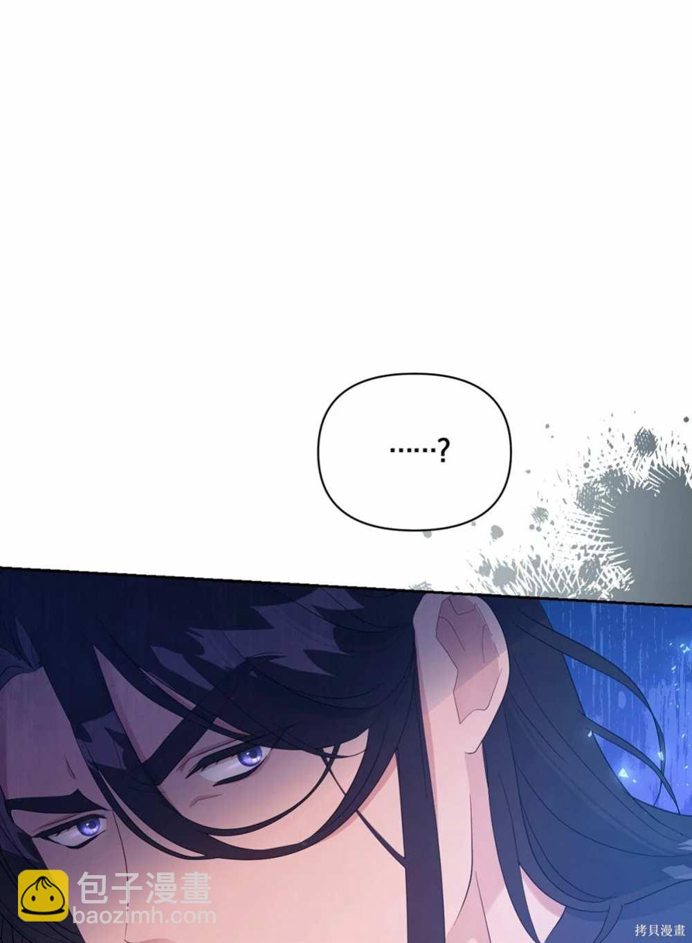 奇葩公爵和騙婚小姐 - 第29話(2/2) - 1