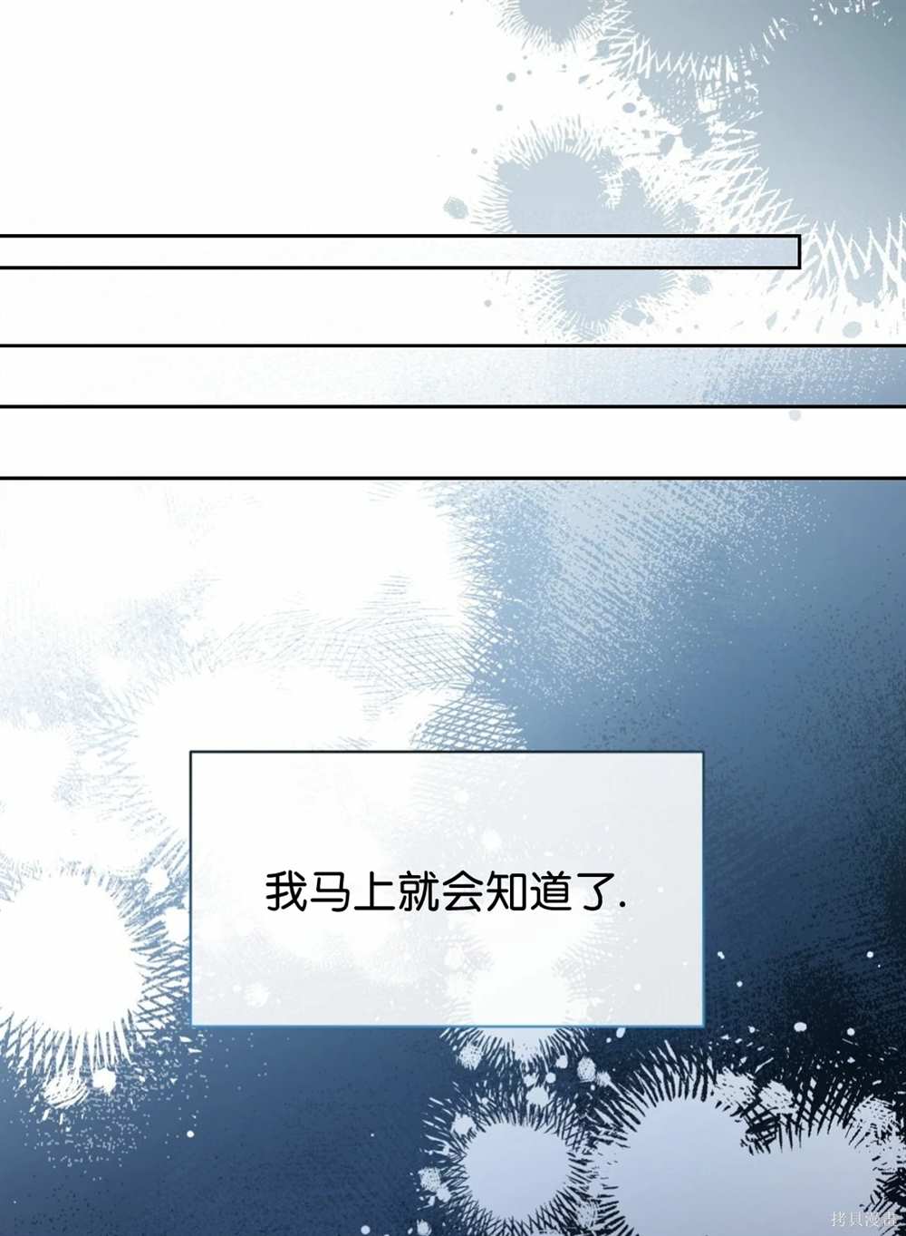 奇葩公爵和騙婚小姐 - 第29話(2/2) - 3