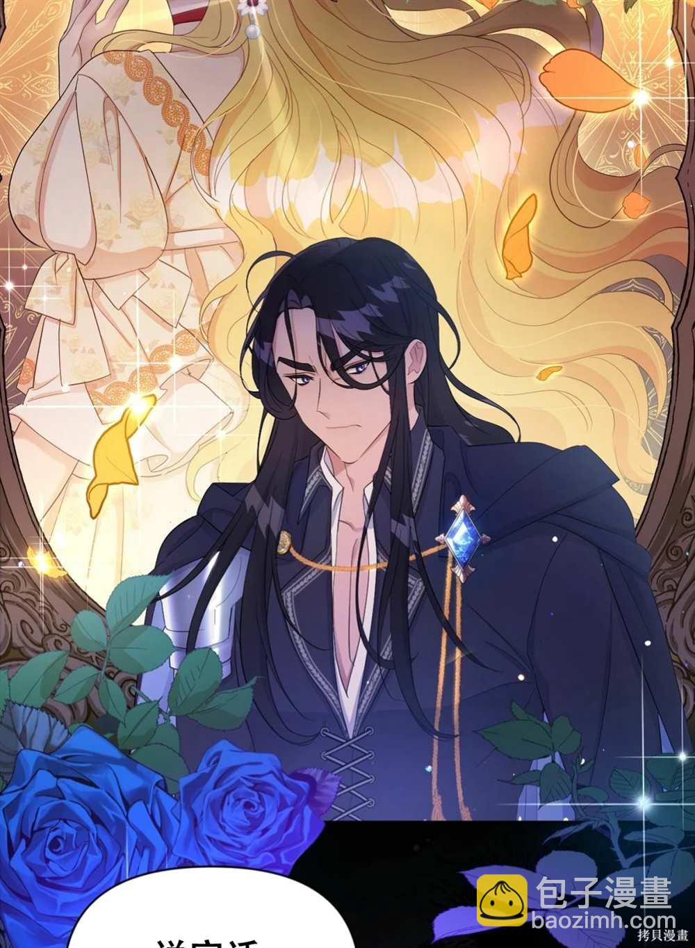 奇葩公爵和騙婚小姐 - 第29話(2/2) - 5