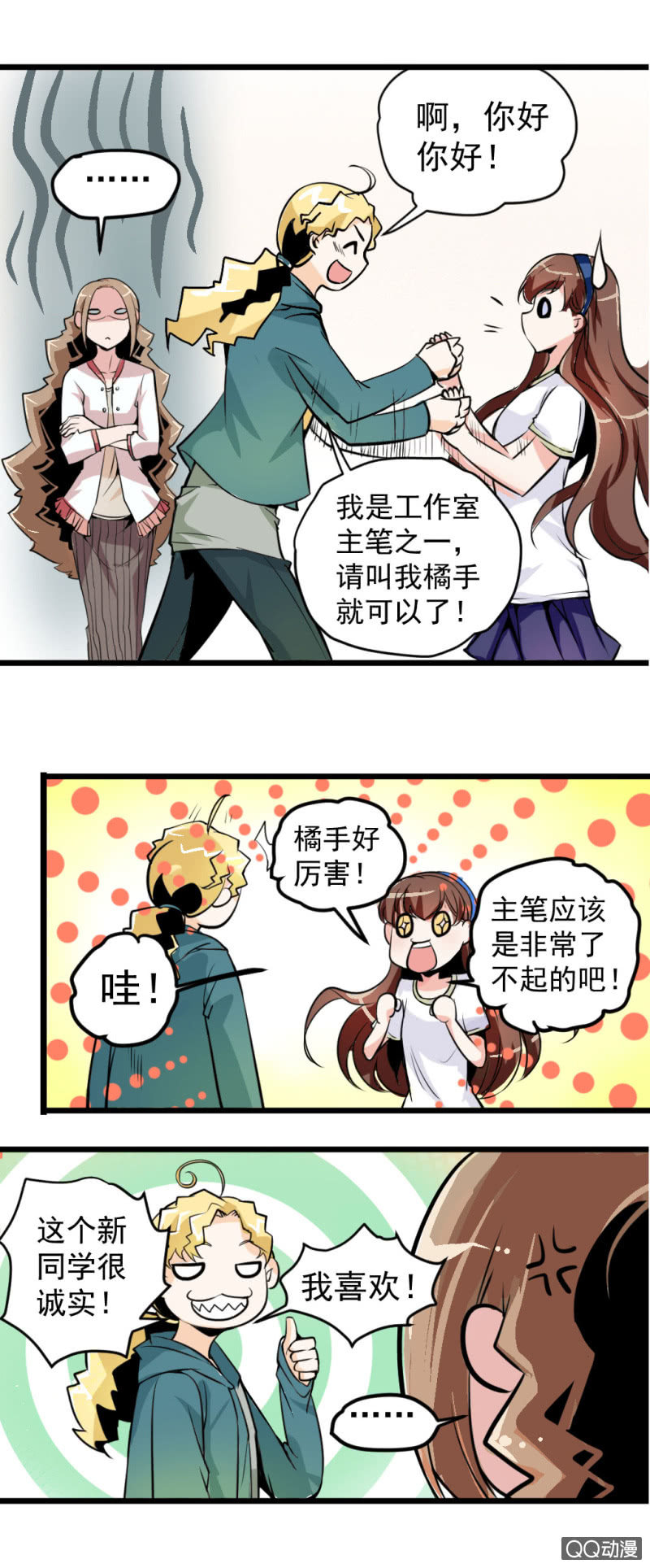 初入工作室的少女-第1话