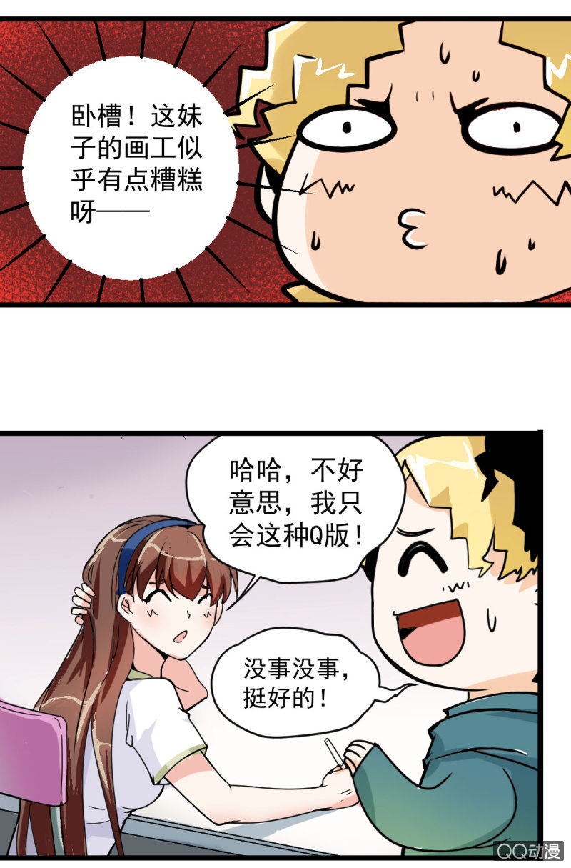 初入工作室的少女-第1话