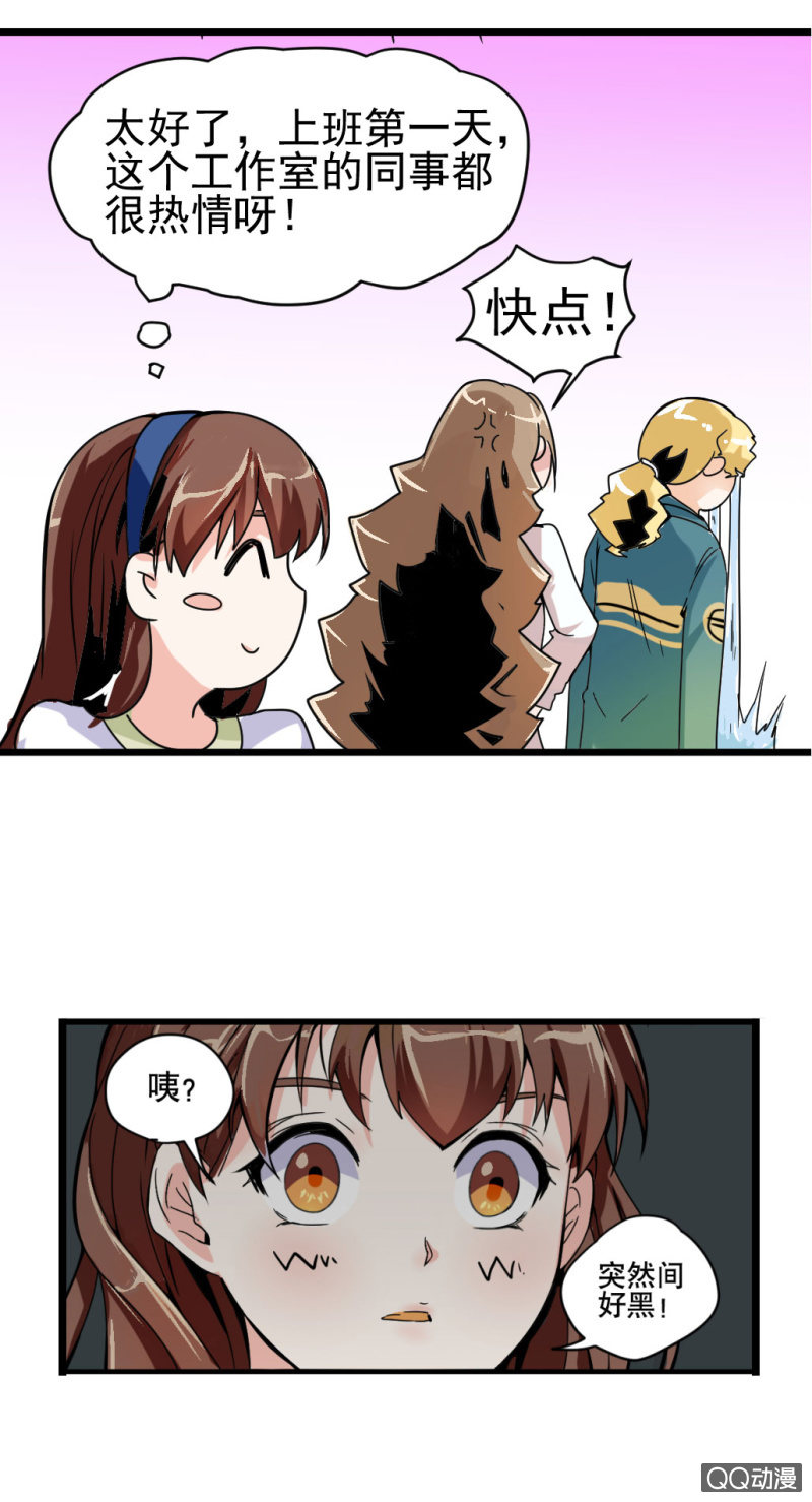 初入工作室的少女-第1话