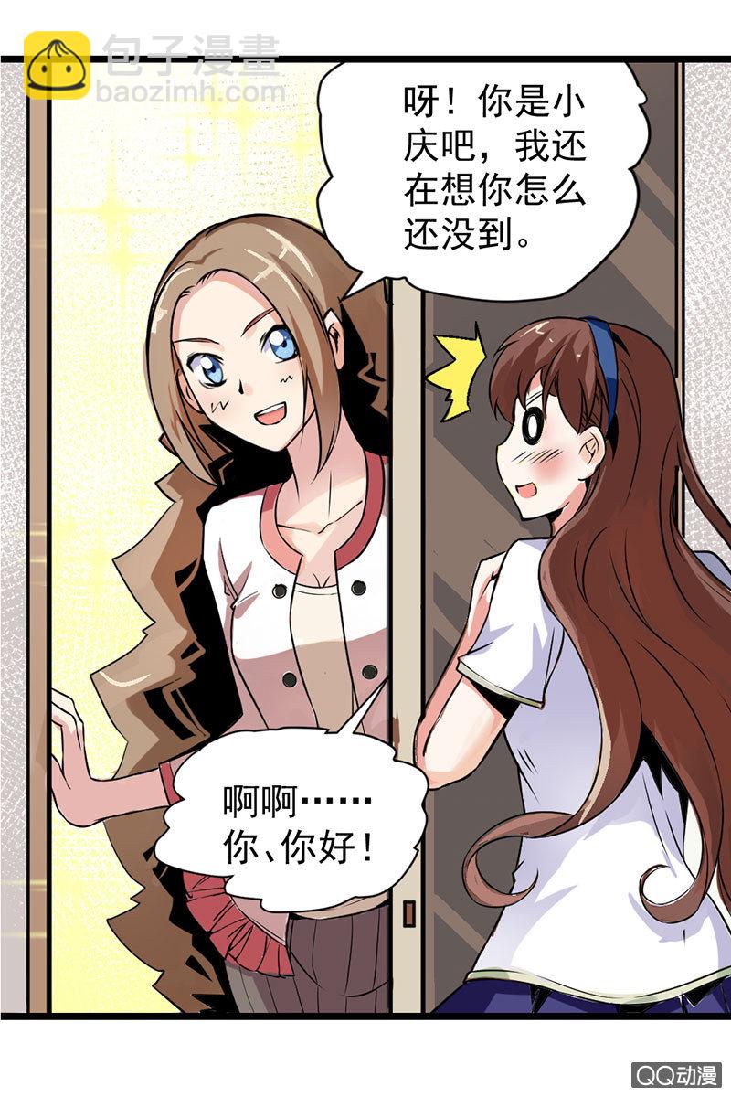 初入工作室的少女-第1话