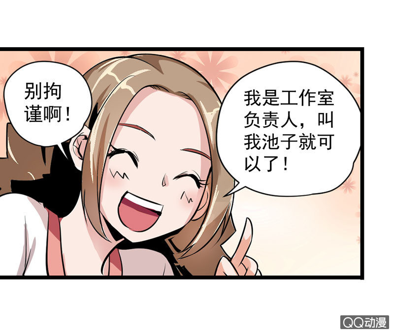 初入工作室的少女-第1话