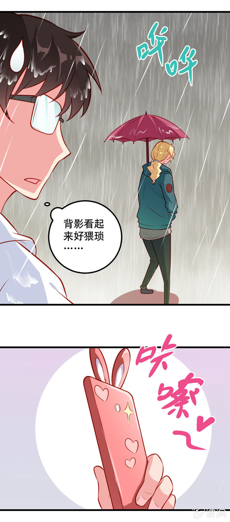 灾难的一天-第11话