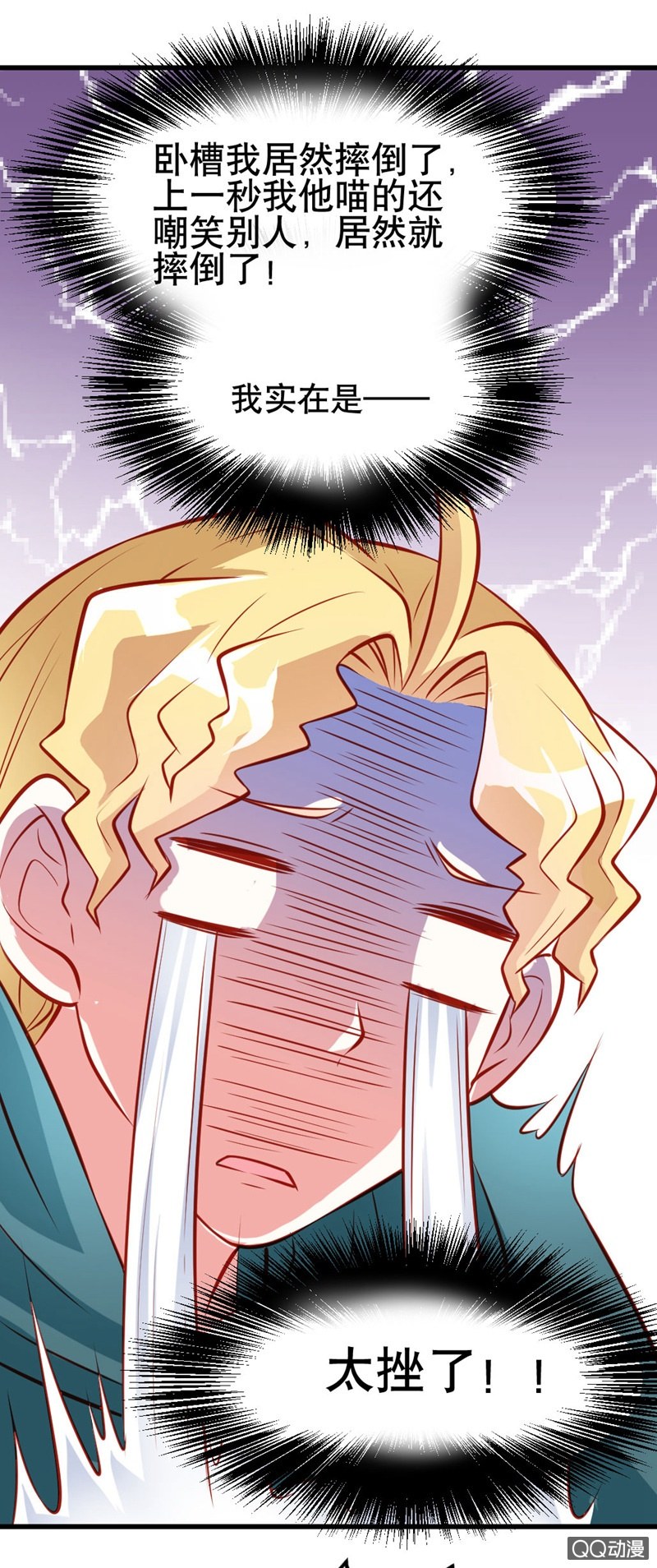 灾难的一天-第11话