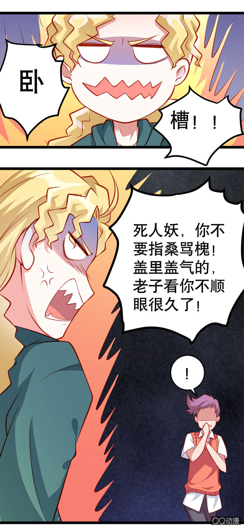 有魔气！（上）-第13话