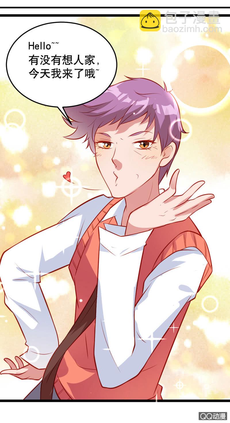 有魔气！（上）-第13话