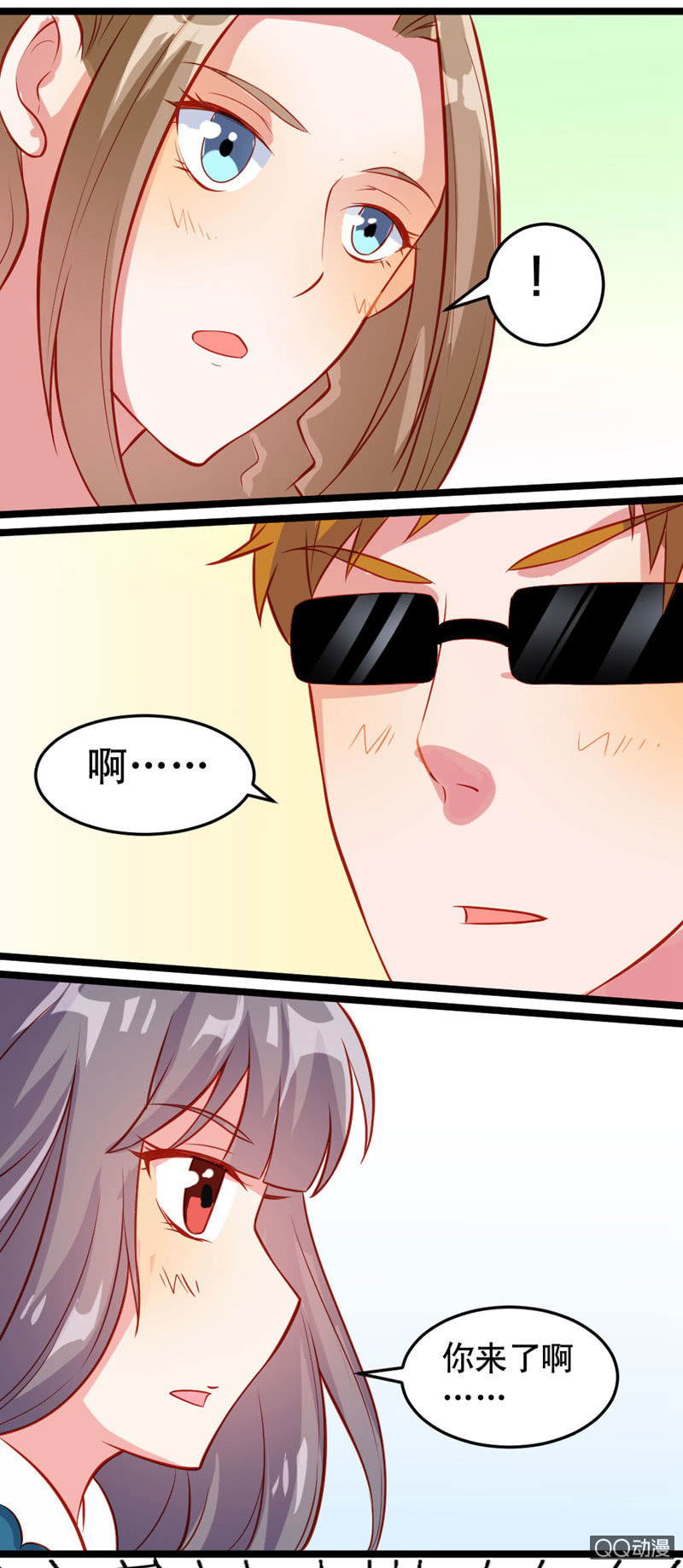 有魔气！（上）-第13话