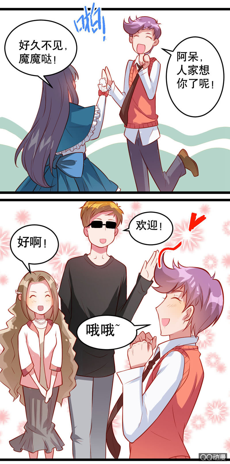 有魔气！（上）-第13话