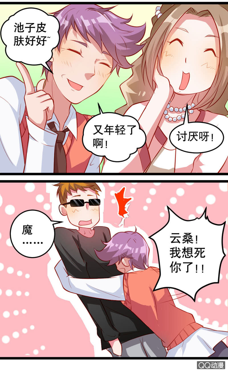 有魔气！（上）-第13话