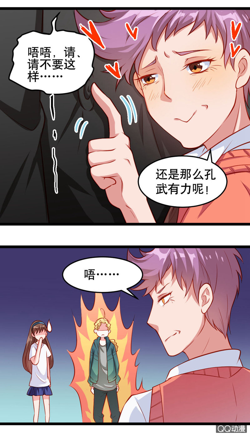 有魔气！（上）-第13话