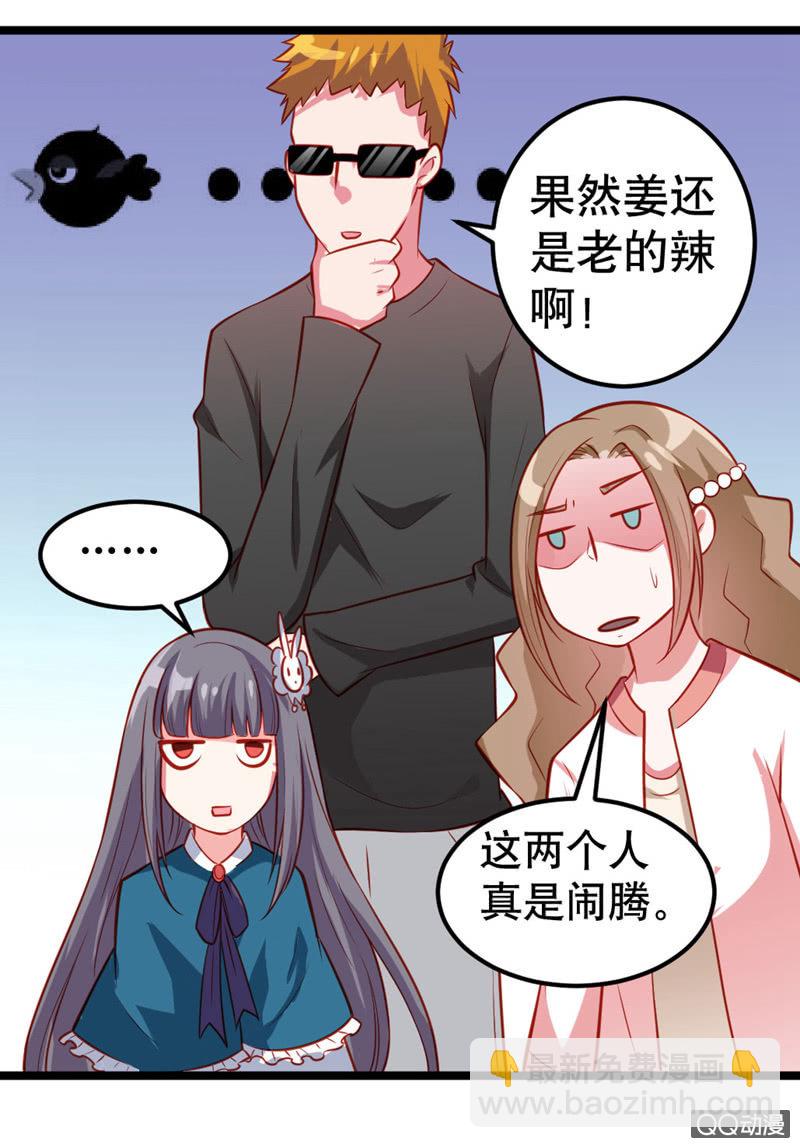 水果机（上）-第15话