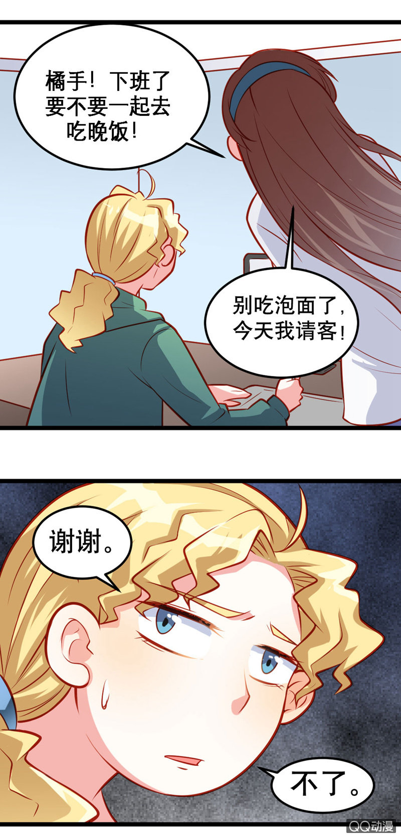 水果机（上）-第15话