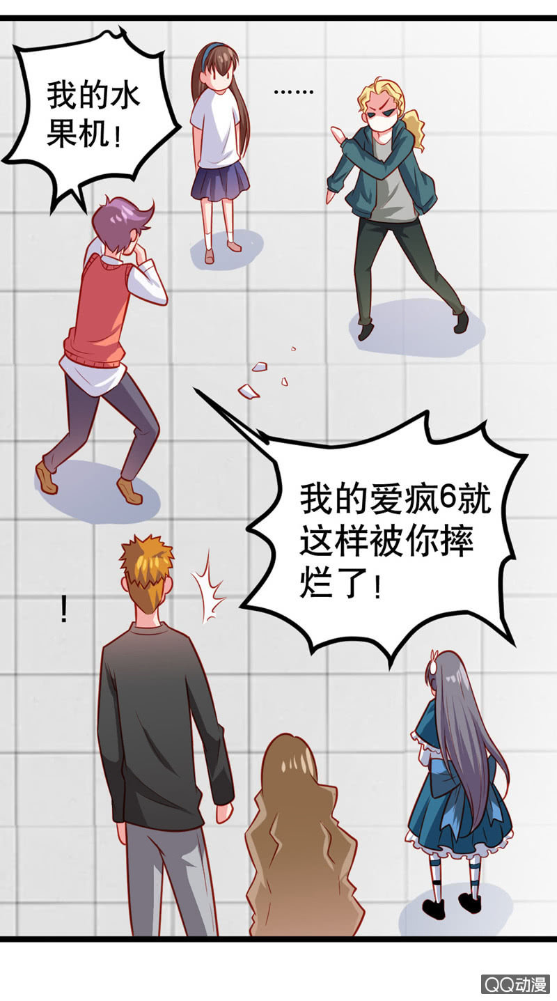 水果机（上）-第15话