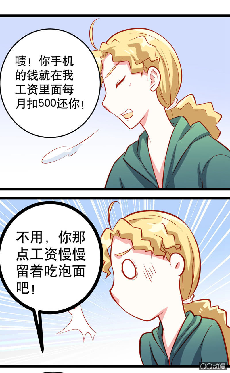 水果机（上）-第15话