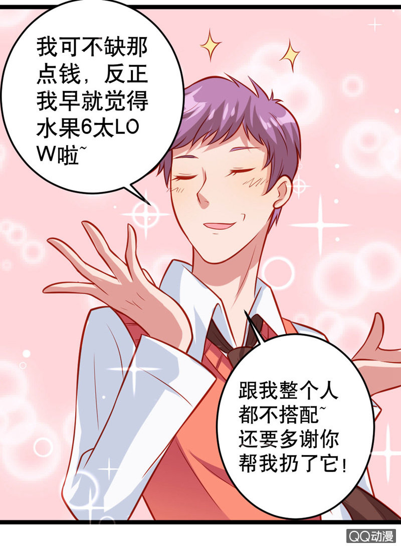 水果机（上）-第15话