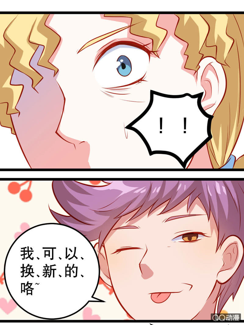 水果机（上）-第15话