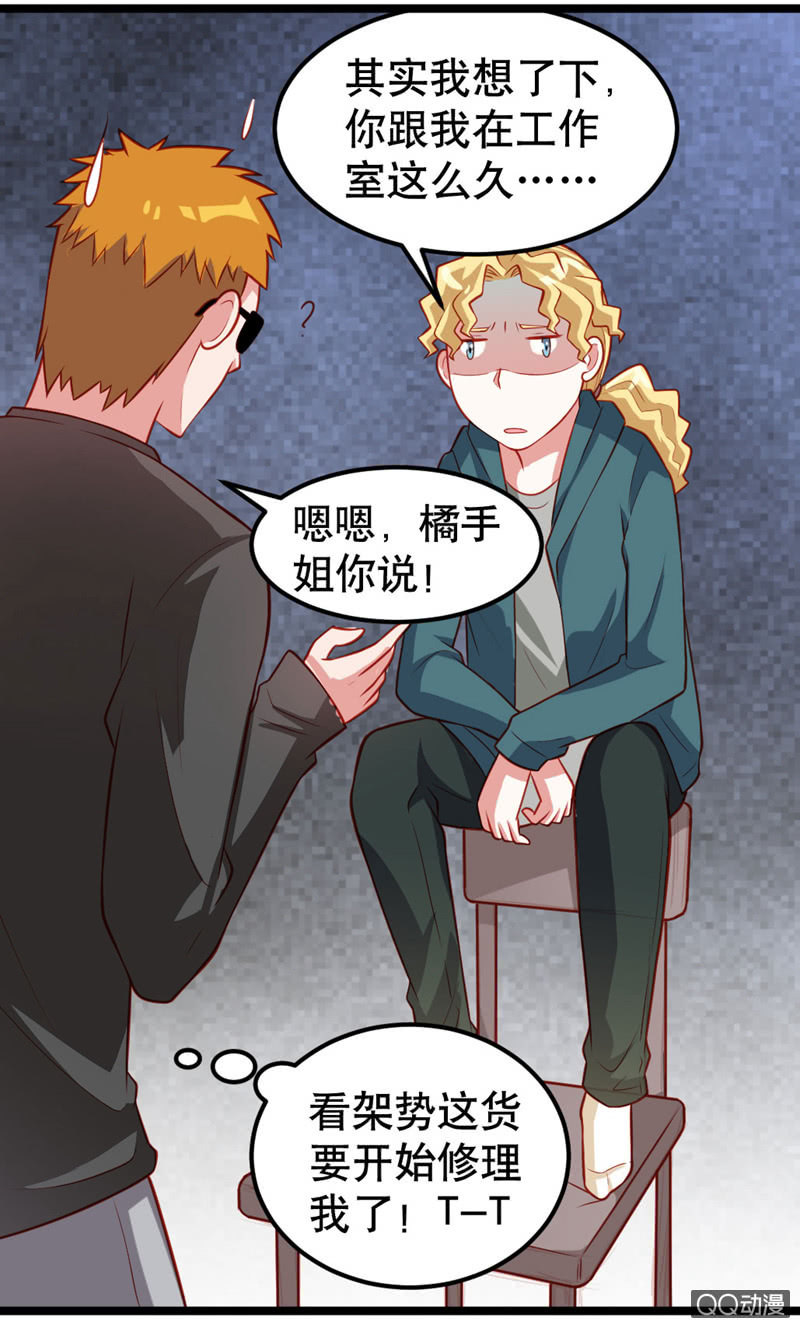 表白（上）-第17话