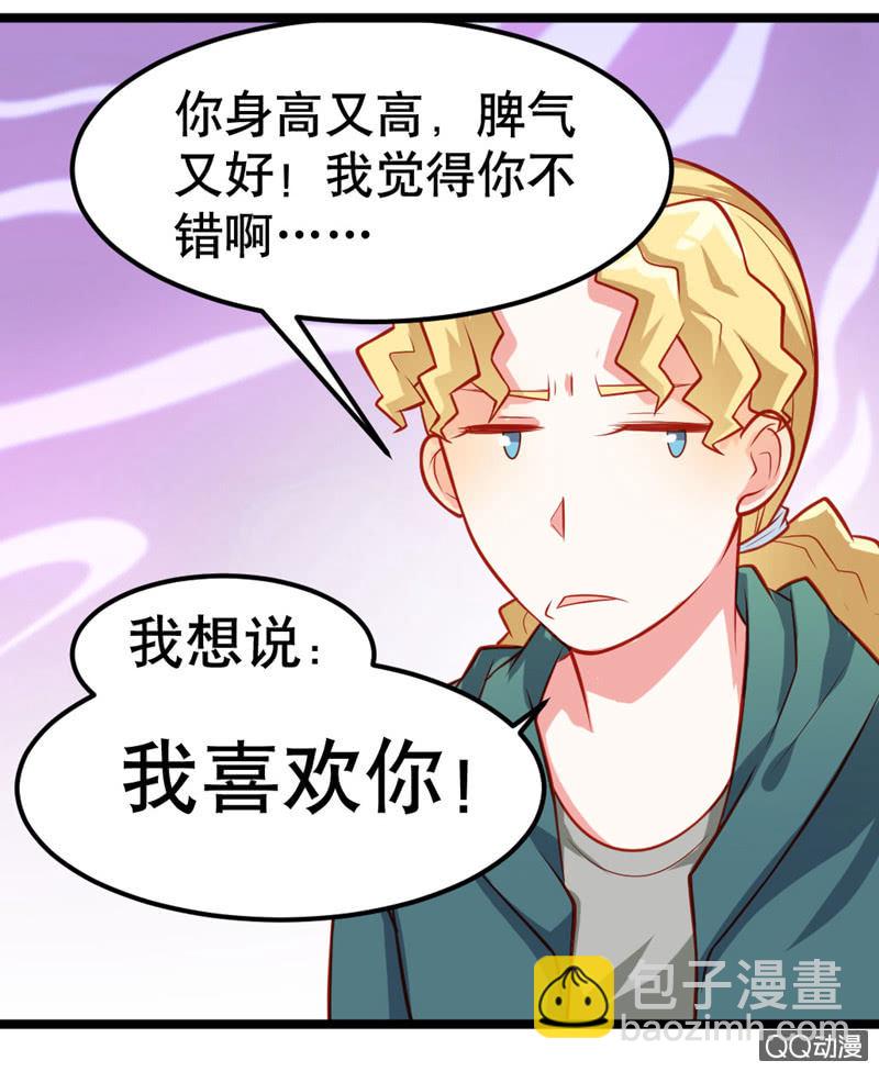 表白（上）-第17话