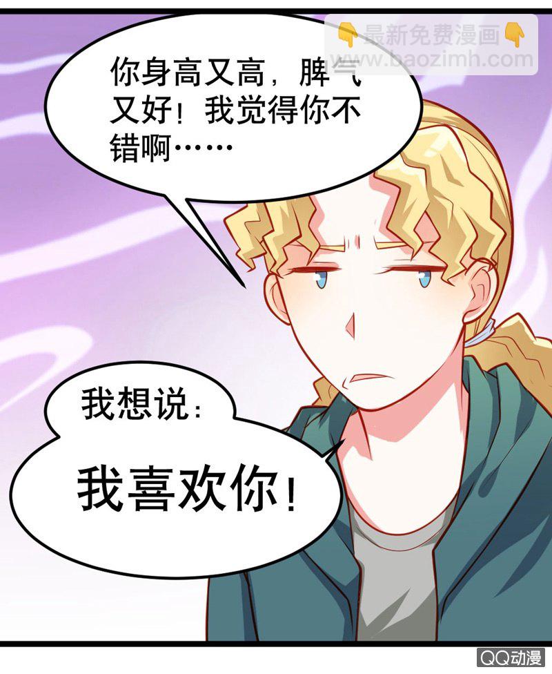 表白（上）-第17话