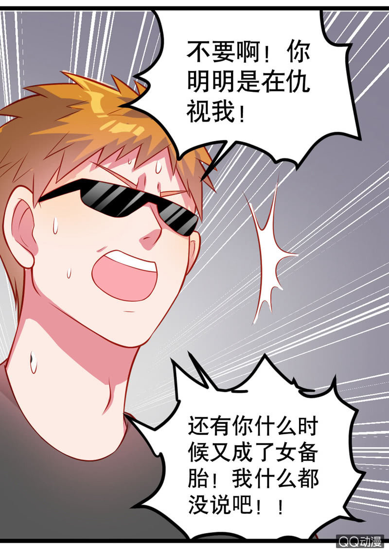 表白（上）-第17话