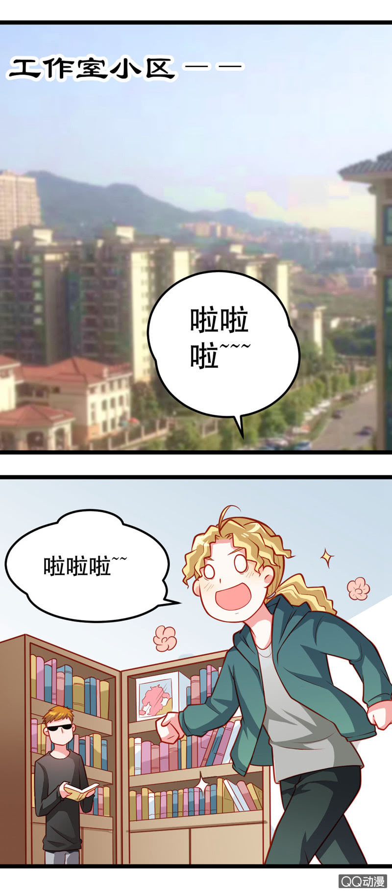 表白（上）-第17话