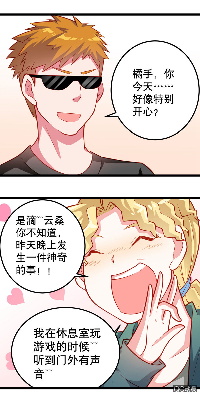 表白（上）-第17话