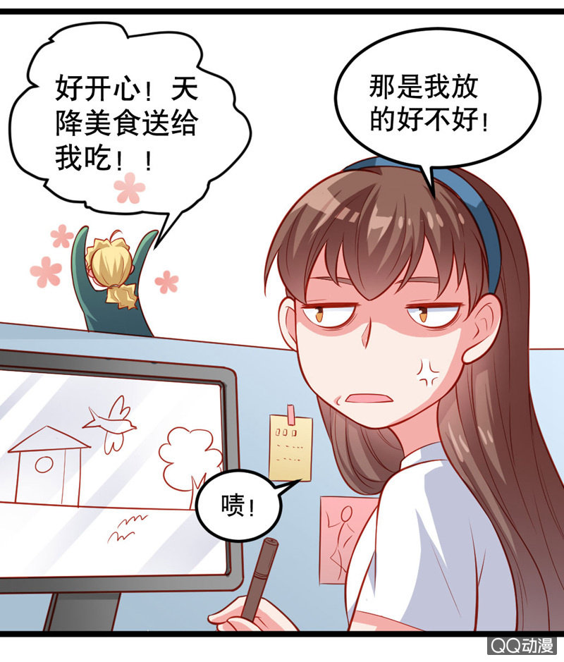 表白（上）-第17话