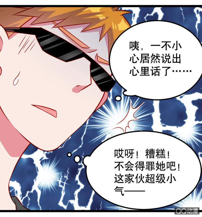 表白（上）-第17话