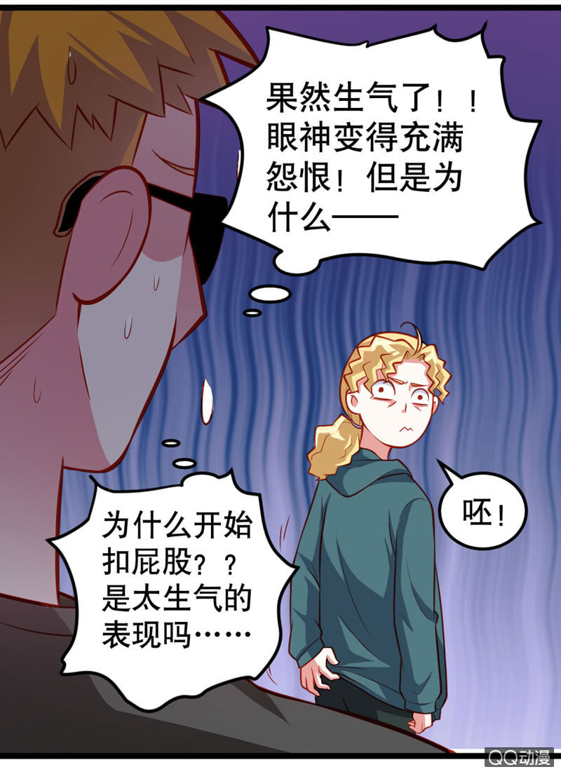 表白（上）-第17话