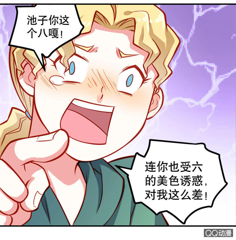 帅气的六道-第19话