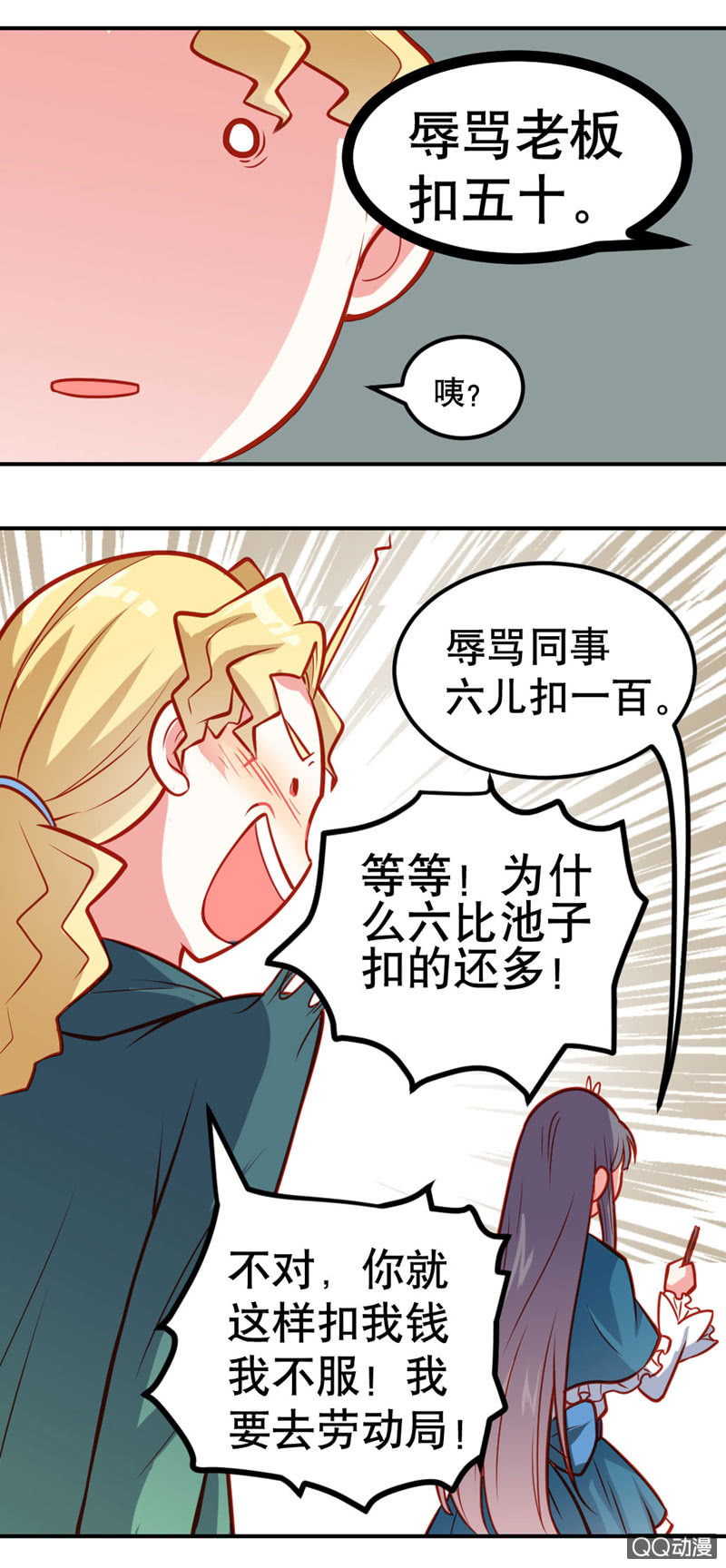 帅气的六道-第19话