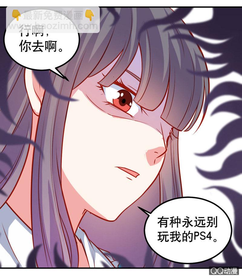 帅气的六道-第19话