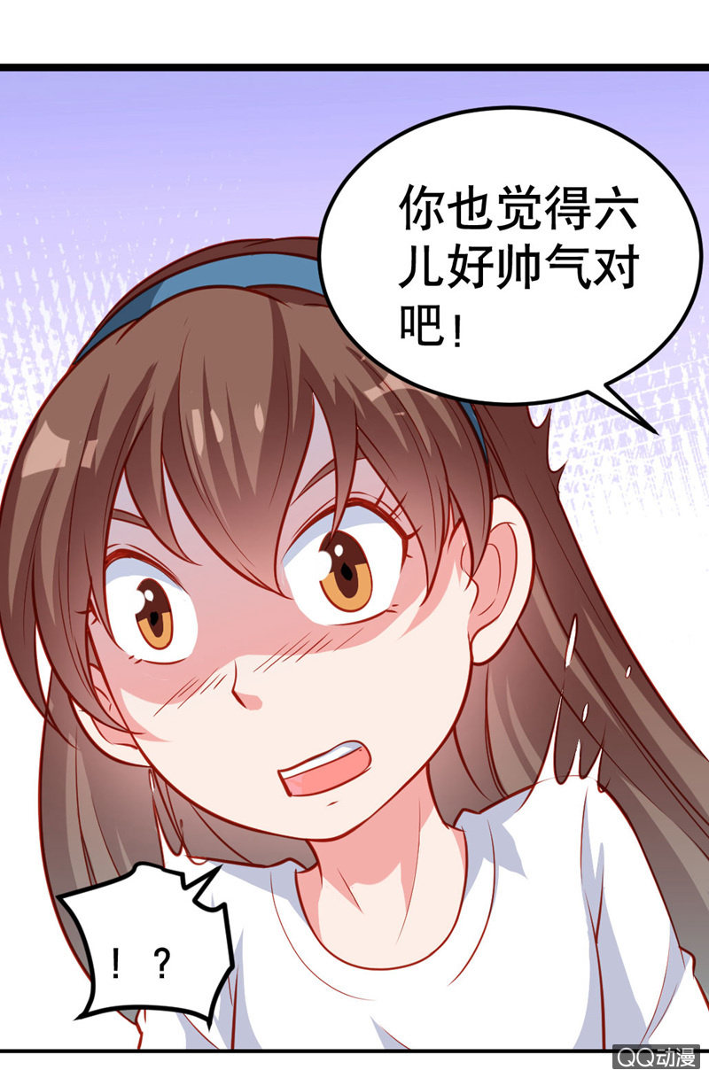 帅气的六道-第19话