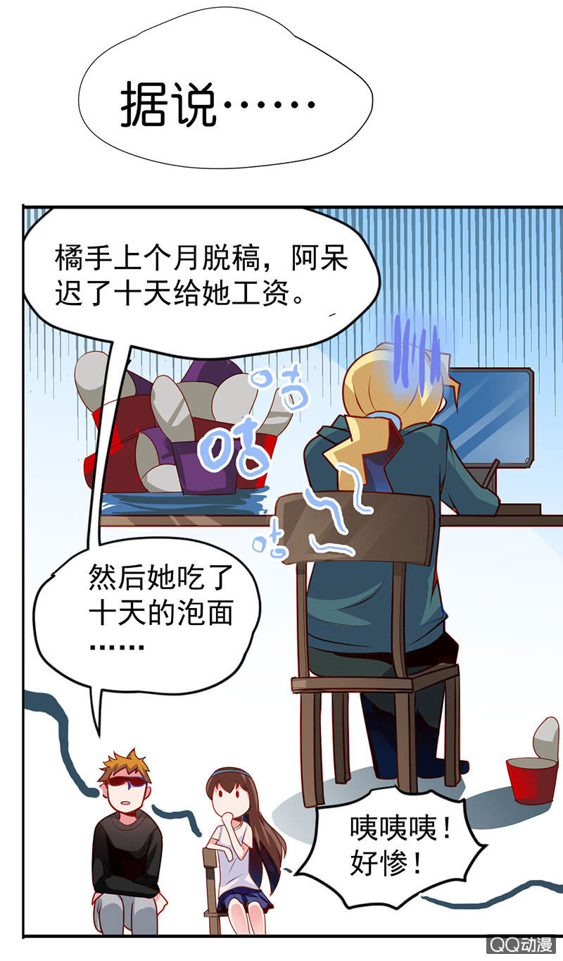 奇葩工作室！ - 被恐懼所掌握的橘手 - 2